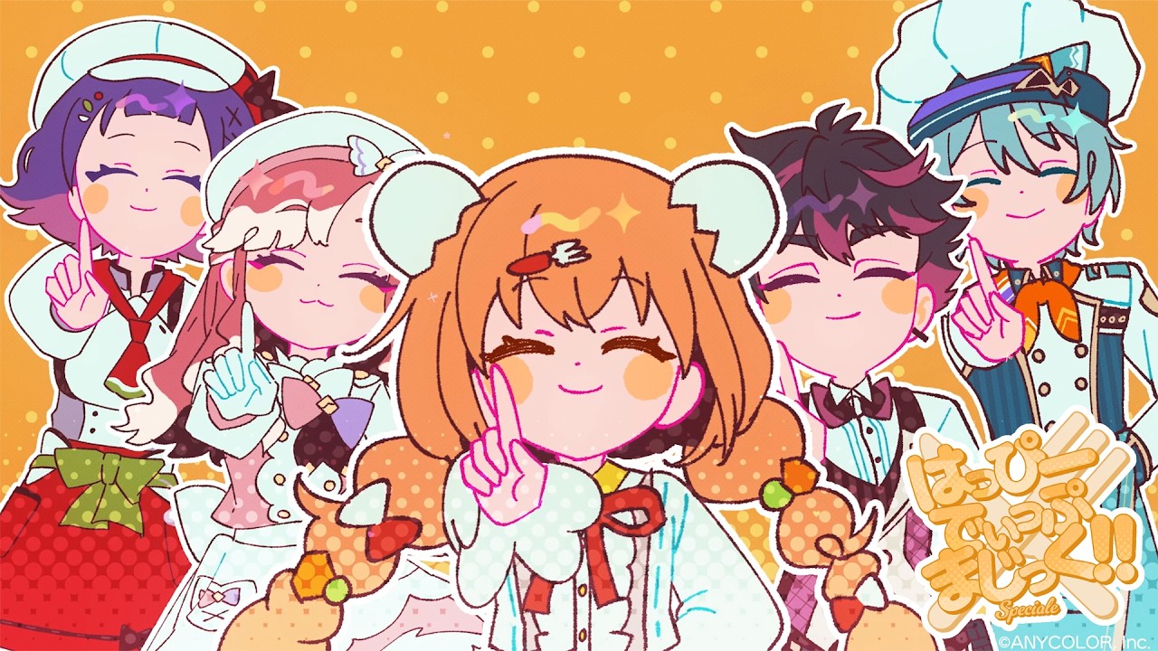 はっぴーでぃっぷまじっく！！ - Speciale