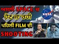 The First Movie To Be Shoot In Space Punjab Made Spacemovies Nssurvey