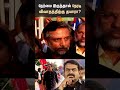 Thirumurugan Gandhi Seeman Periyar Ambedkar Shorts Sun News