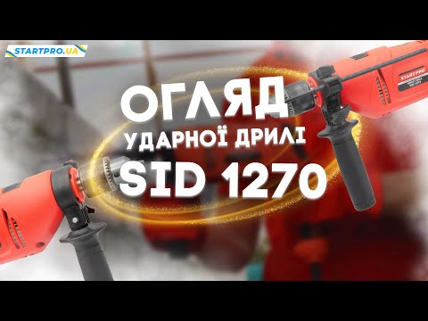 ДРЕЛЬ УДАРНАЯ START PRO SID-1270 - фото 1 - id-p2915208808