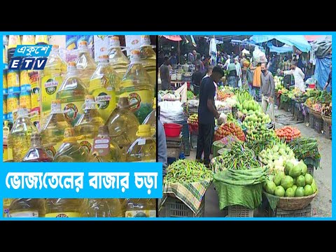 ঊর্ধমুখি ভোজ্যতেলের বাজার
