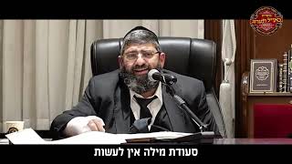 ברית מילה - הרב אייל עמרמי (הרב אייל עמרמי) - התמונה מוצגת ישירות מתוך אתר האינטרנט יוטיוב. זכויות היוצרים בתמונה שייכות ליוצרה. קישור קרדיט למקור התוכן נמצא בתוך דף הסרטון