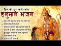 Lakhbir Singh Lakkha Bhajan Khush Honge Hanuman Ram Ram Kiye Jaa NonStop Hanuman Bhajan