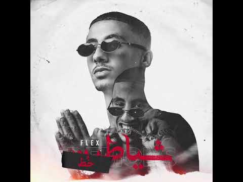 Video thumbnail for Khot - خُط