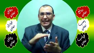 54 ♥ كان وأخواتها وتصرفها وكان التامة image