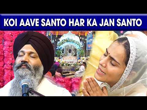 Best of Bhai Sarabjit Singh Patna Sahib - Koi Aave Santo Har Ka Jan Santo | Gurbani Shabad Kirtan