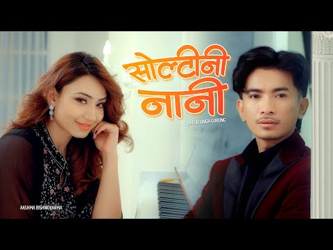 Jibesh Singh Gurung - Soltini Nani  | ft.  Aashma Biswokarma ( Official Song )