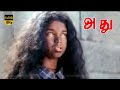 Adhu Superhit Thriller Movie Song Sneha Aravind Suha Horror Film