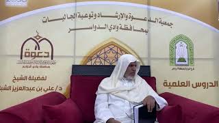 صورة أ.د. علي الشبل | شرح أصول اعتقاد أهل السنة والجماعة للالكائي (36)