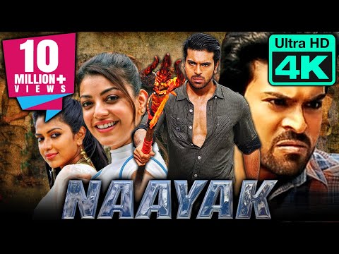 नायक (4K ULTRA HD) - राम चरण की ब्लॉकबस्टर एक्शन फुल मूवी | काजल अग्रवाल ,अमला पॉल l Naayak