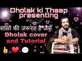 Aashiqui Saanson Ki Zarurat Hai Jaise Dholak Cover