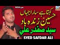 Hussain Zindah Abad Syed Safdar Ali New Nohay 2024 Nohay 2024 New Noha 2024 Imam Hussain