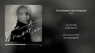 박효신 - The Dreamer (I am A Dreamer) | 가사 (Synced Lyrics)