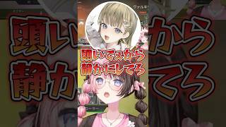 静かにしようと試みるがすぐうるさくなる橘ひなの/英リサ/kamito【ぶいすぽ/切り抜き】