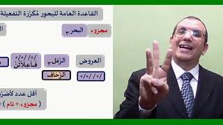 34 ¶ مجزوء الرَّمَل image