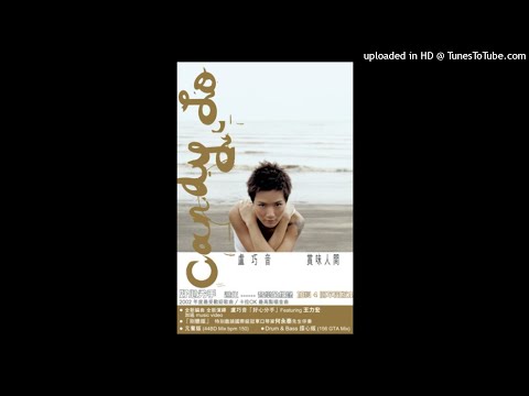 Video thumbnail for 好心分手……Drum & Bass 揼心版 (156 GTA Mix)
