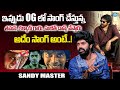 Sandy Master About OG Movie SS Thaman Pawan Kalyan Sujeeth IDream