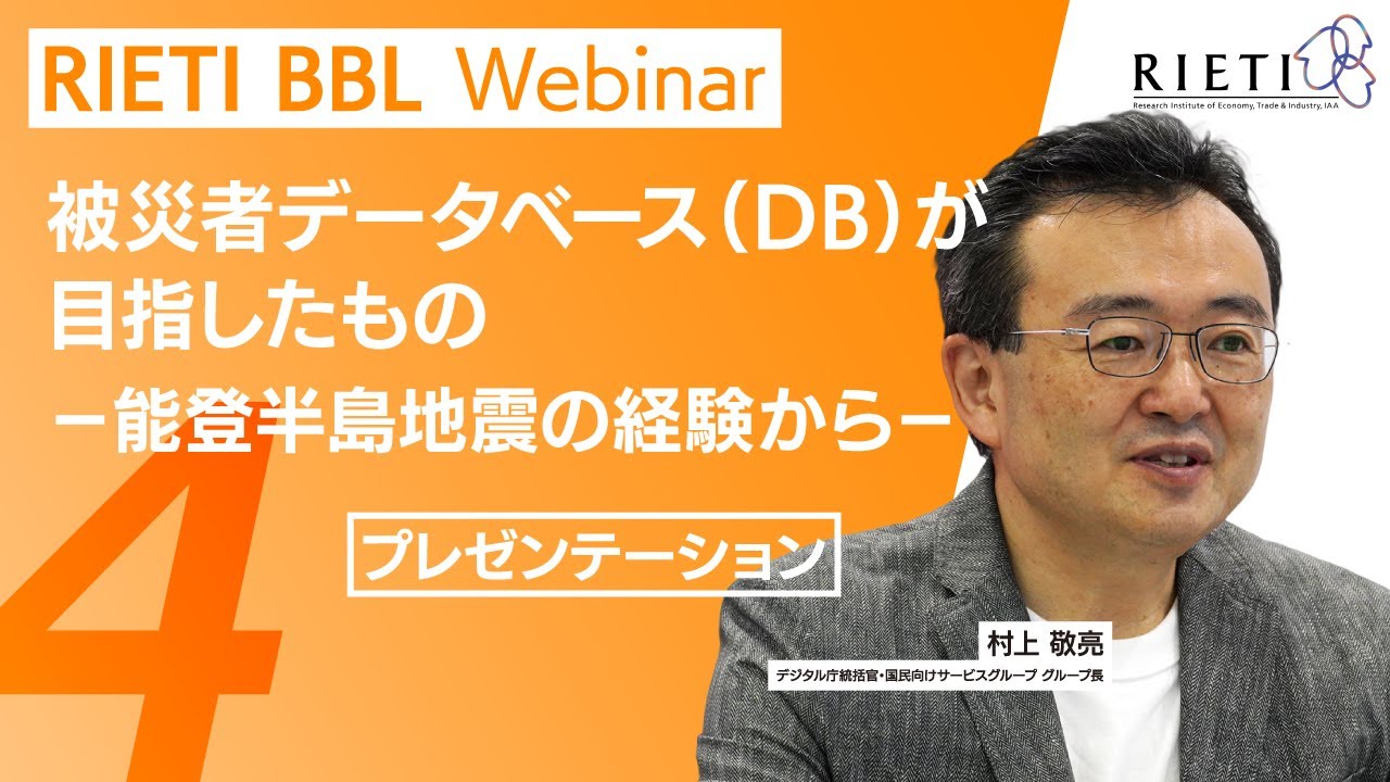 プレゼンテーション（村上氏）