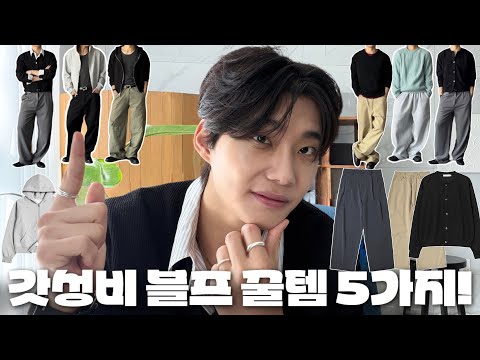 5 Black Friday Essentials for Those on a Thin Wallet! with Signature