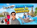 Dhaka To Bangkok ঢাকা থেকে ব্যাংকক Dhaka To Thailand A To Z Part 1 Ban