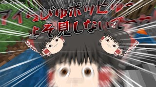 元気全開!?このバニラな世界のマインクラフト！#５【#マイクラゆっくり実況】