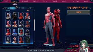 [ずん子【ホルルン】の]SPIDER-MAN2　part8