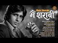 Main Sharabi Best 80s Bollywood Sad Songs Jukebox Nonstop Old Is Gold Dard Bhare Hindi Gaane