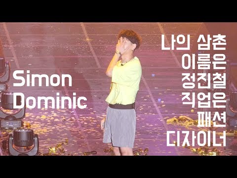 180804 쌈디  Simon D. : 정진철(나의 삼촌 이름은) : 편집직캠 Edited Fancam : KB 리브콘서트