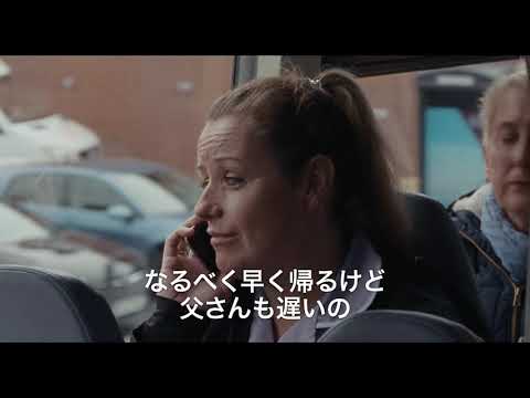 ケン・ローチ監督最新作『家族を想うとき』12.13(金)公開／90秒予告篇