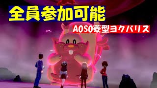 色違いレイド ダブルバトル用イエッサン 夢特性 أفضل موقع لتشغيل ملفات Mp3 مجان ا