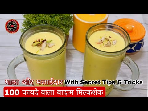 Easy Badam Milkshake Recipe | Almond Shake | Badam milk | Summer Drink |