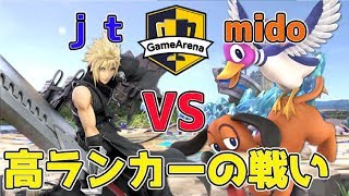 [スマブラSP]第6回YB討伐軍選抜大会！高ランカーの戦い！ダックハント使いmidoVSクラウド使いjt【2019/5/11】