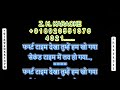 Akha India Janta Hai Karaoke Jaan Tere Naam Kumar Sanu
