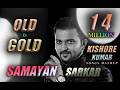 OLD Is GOLD KISHORE KUMAR Songs Mashup SAMAYAN SARKAR Old Vs Old 70s Special Mashup