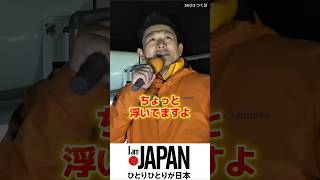 神谷宗幣『魔法使いになりたい』