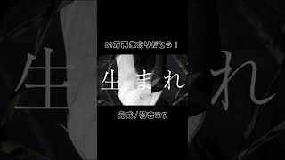 完成 / 初音ミク #shorts