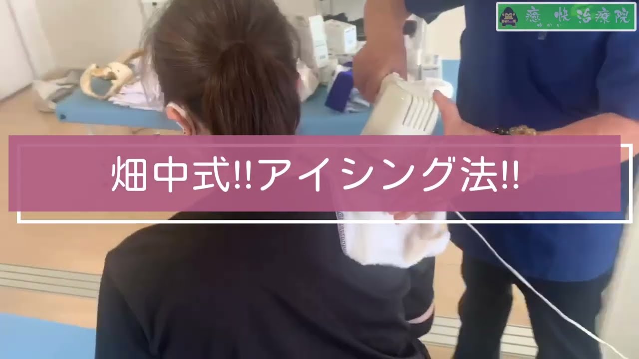 【保存版】畑中式!!アイシング法!!