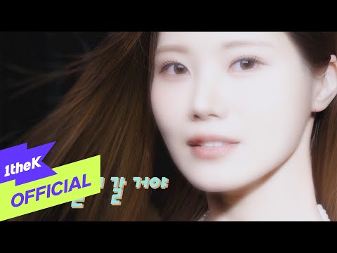 [MV] Bae A Hyun(배아현) _ I'm Gonna Hang Out(나 놀러 갈 거야)