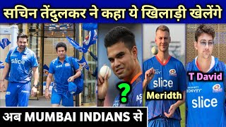 IPL 2022 - Now These Big Players Will Play In Mumbai Indians Playing 11 || MI Team News 2022 ||