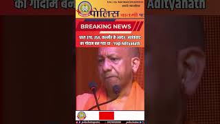 🔴धारा 370, 35A, कश्मीर के अन्दर,आतंकवाद का गोदाम बन गया था