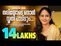Nandiyode Njan Elizabeth Raju Abraham Padinjarethalakkal Malayalam Christian Devotional Songs
