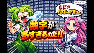 【簿記3級解説編第19回】ラスボスはただの紙!? 魔法のカンペ『精算表』の解き方をずんだもんが完全攻略！
