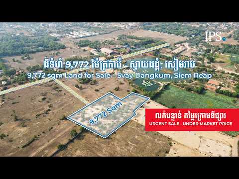 9772 Sqm Land For Sale - Svay Dangkum, Siem Reap thumbnail