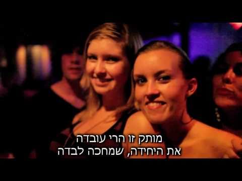 momy levy - tonight - מומי לוי מארח את נימי נים וצ'ולו - הלילה