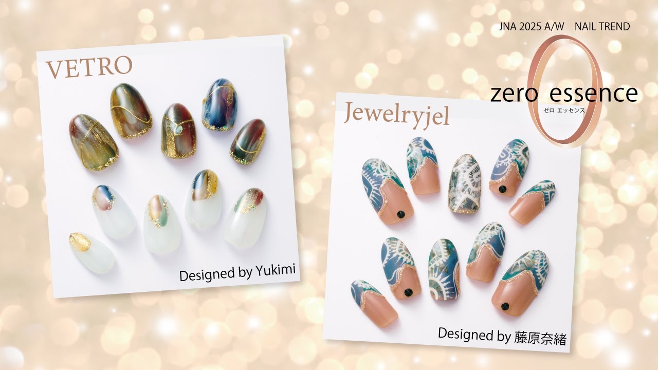 2025年秋冬のネイルトレンド『ZERO ESSENCE』工程2
