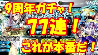 【FGO】スペース・エレシュキガル！やはりこの結果・・・