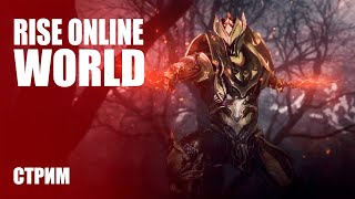 Стрим Rise Online World — Турецкая MMORPG с поддержкой блокчейна