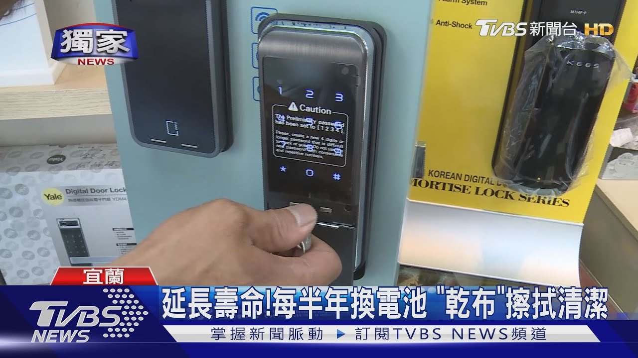感應不了!電子鎖故障 恐是「電池液」滲漏