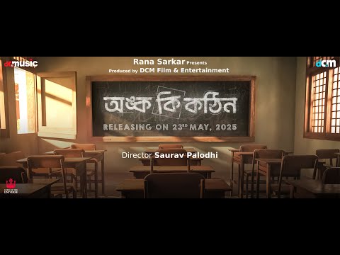 Onko Ki Kothin | Saurav Palodhi | ‪‪@DAGCMEDIA‬| Releasing on 23rd MAY 2025