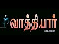 Vaathiyaar Title Card HD